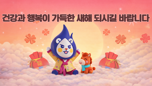 2026년 1월 비주얼영역 이미지 대표이미지