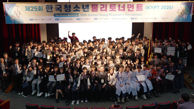 ‘데이터로 묻고 논리로 답하다’ 인천대학교, 제25회 한국청소년물리토너먼트(KYPT 2026) 성료, 국가대표 선발진행 대표이미지