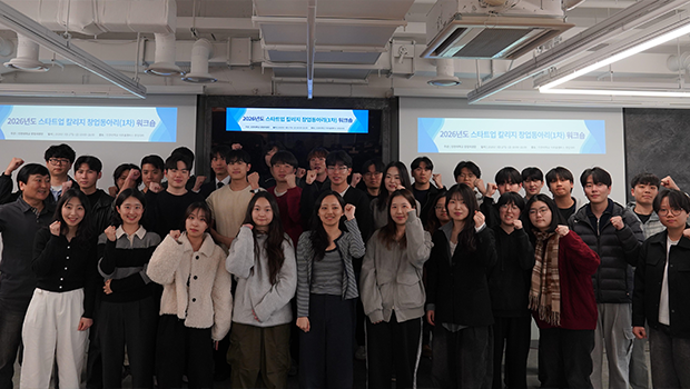 인천대, 2026 스타트업 칼리지 창업동아리 워크숍 실시 대표이미지