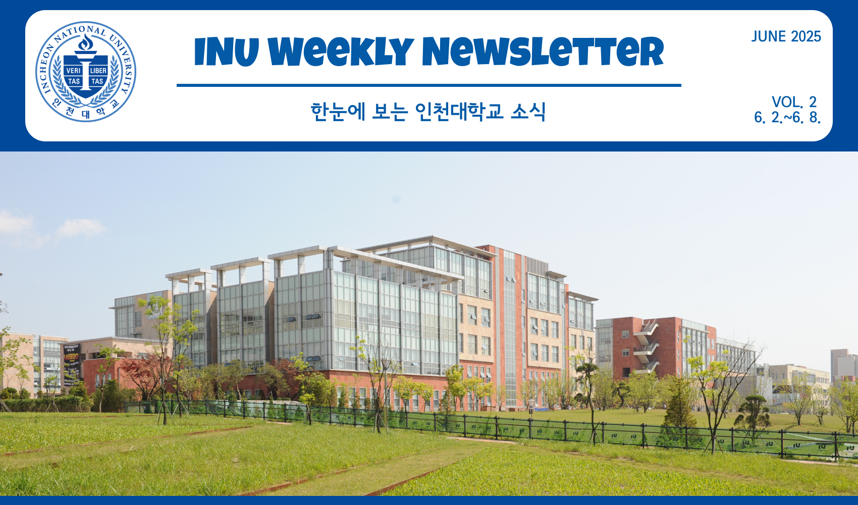 2025년 6월 2호 INU Weekly Newsletter (20250609) 대표이미지