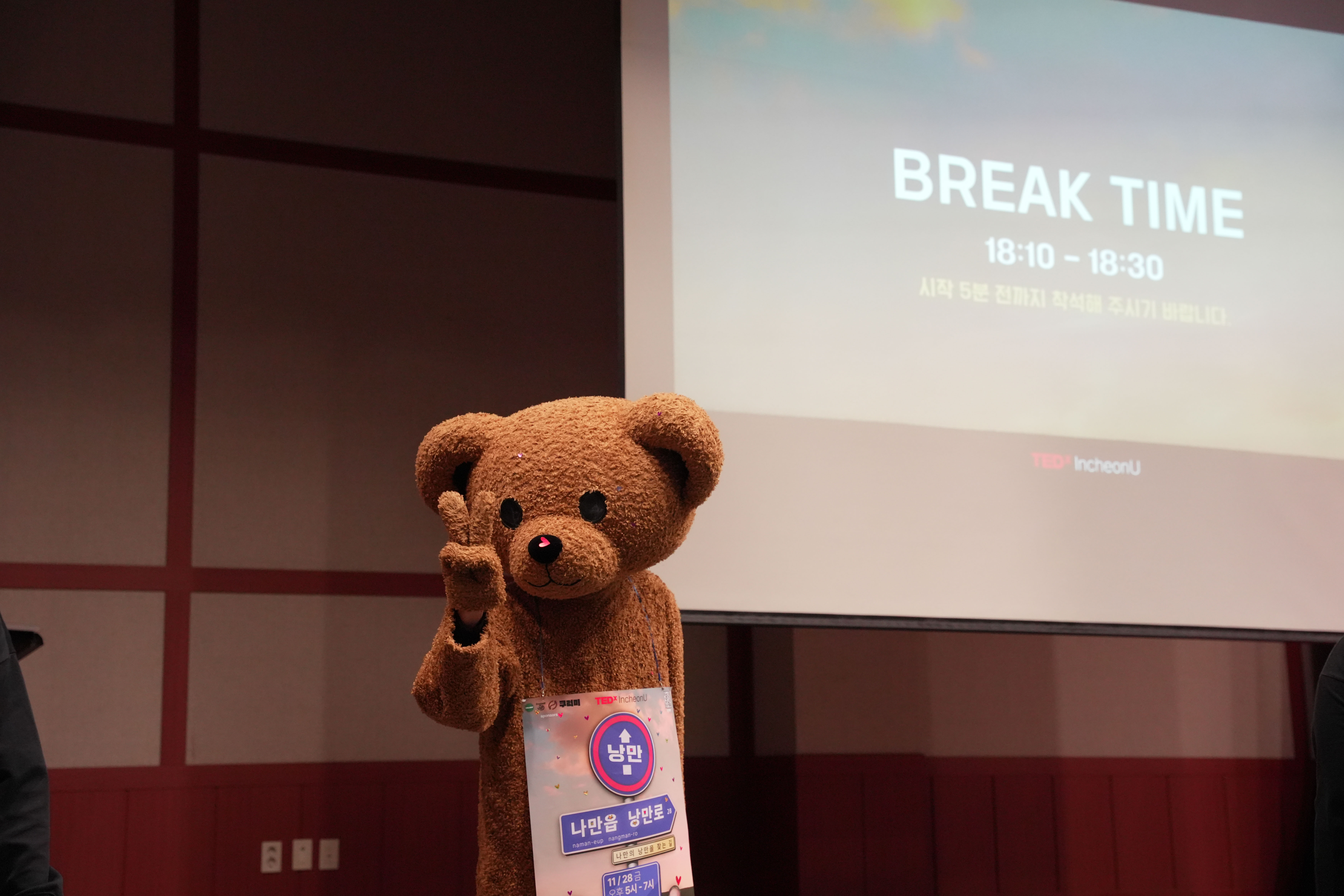 unexpecTED 활동 사진