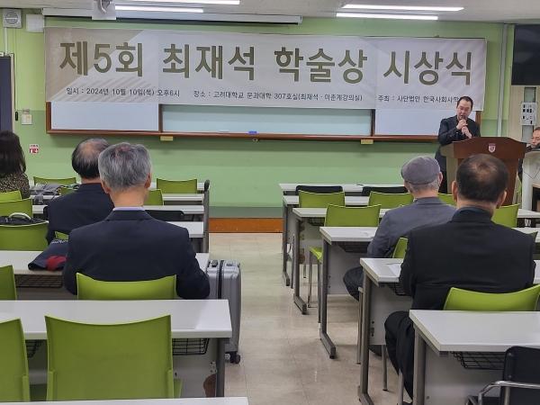 국립인천대 중어중국학과 박사, 최재석학술상 우수박사학위논문상 수상 대표이미지