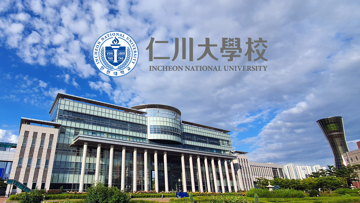 [Japanese] Introducing Incheon National University 대표이미지